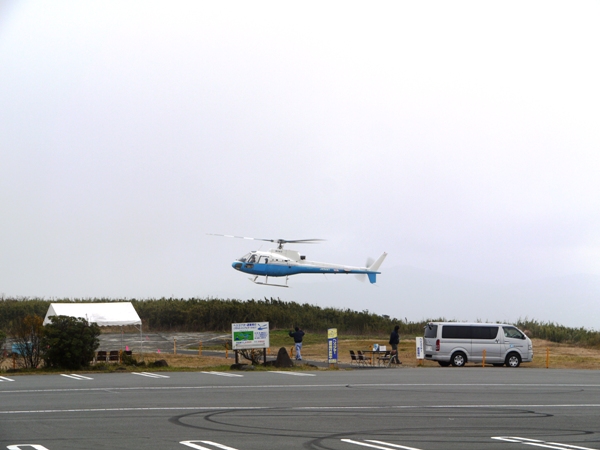 ヘリコプター遊覧飛行