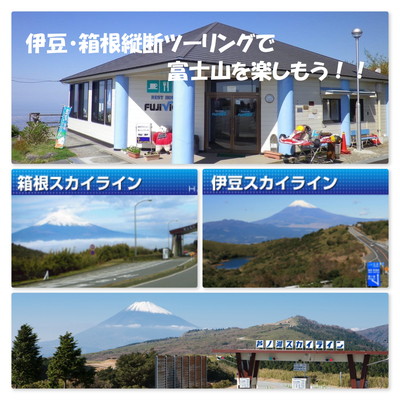 縦断ツーリング